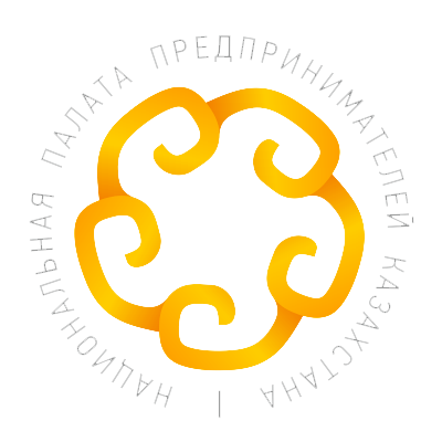 НАЦИОНАЛЬНАЯ ПАЛАТА ПРЕДПРИНИМАТЕЛЕЙ РЕСПУБЛИКИ КАЗАХСТАН